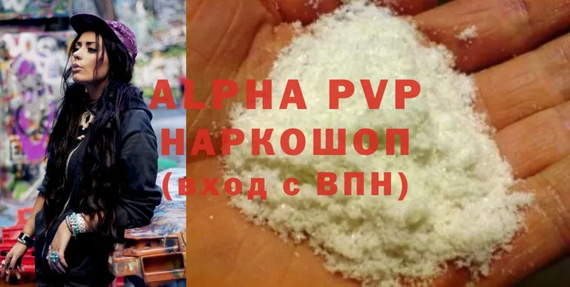 Alfa_PVP крисы CK Бузулук