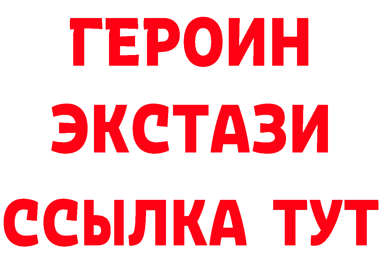 ГЕРОИН Heroin онион это hydra Бузулук